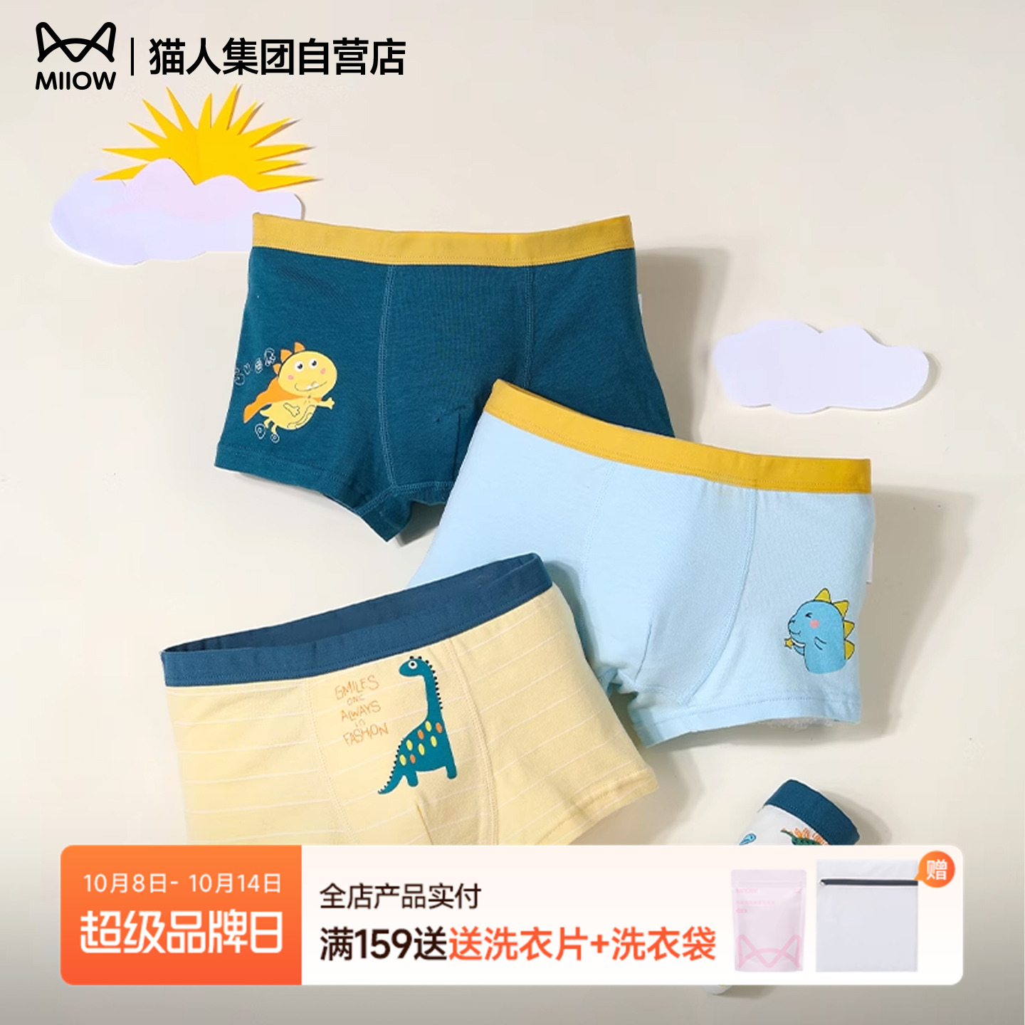 猫人儿童纯棉抑菌印花平角裤