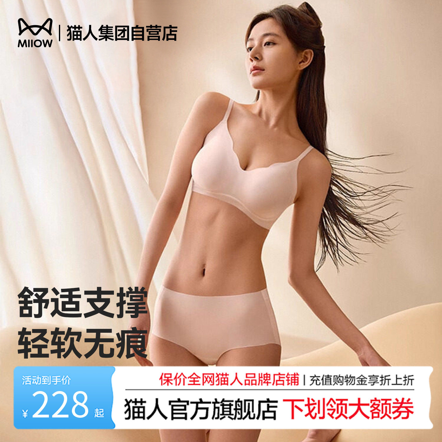 猫人2026新款内衣女上托防下垂无痕u型美背内衣套装软支撑文胸罩