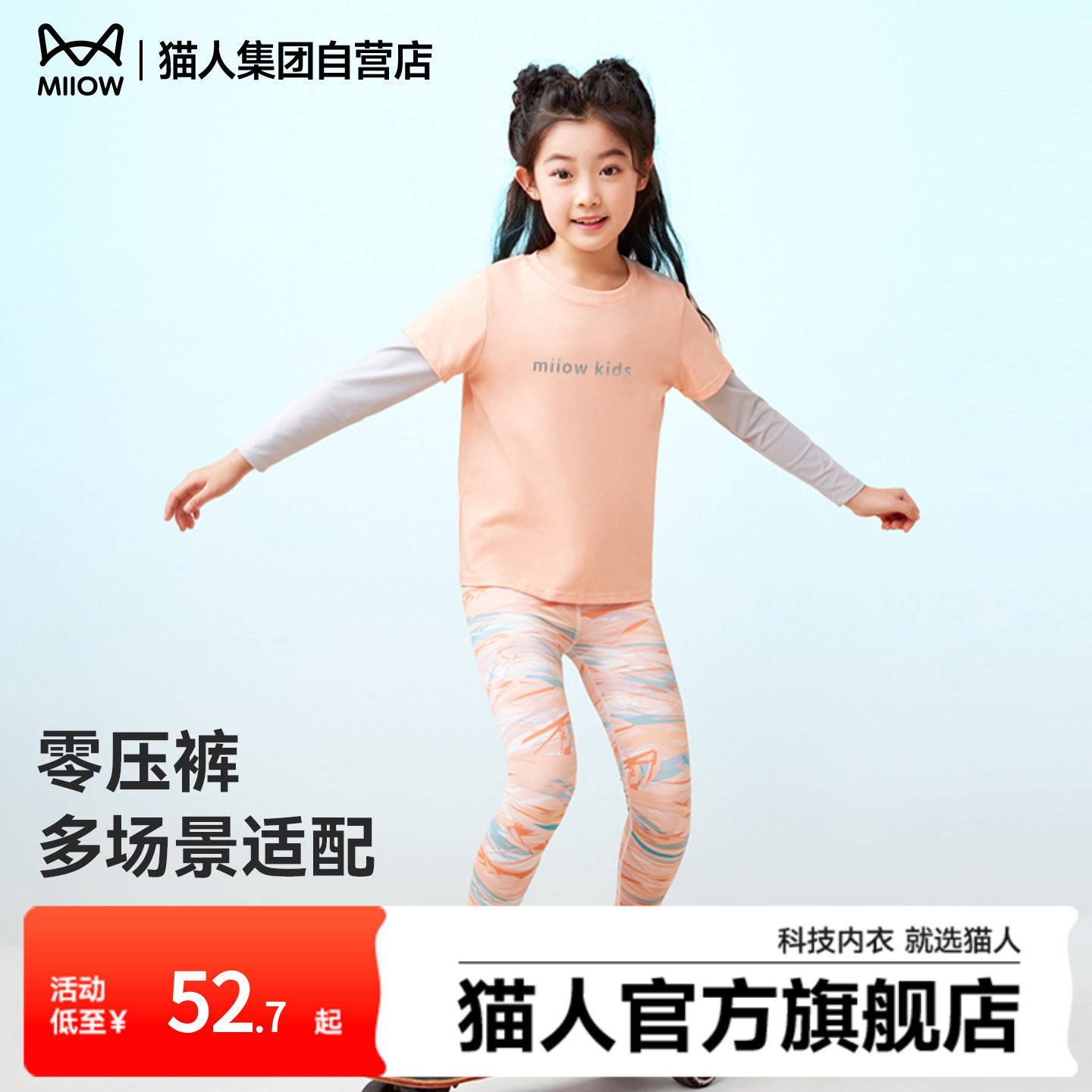 猫人儿童女童秋冬季速干裤轻薄款防晒长裤瑜伽打底裤运动裤,童装/婴儿装/亲子装,裤子,淘宝优惠券,粉丝福利购,淘宝优惠卷