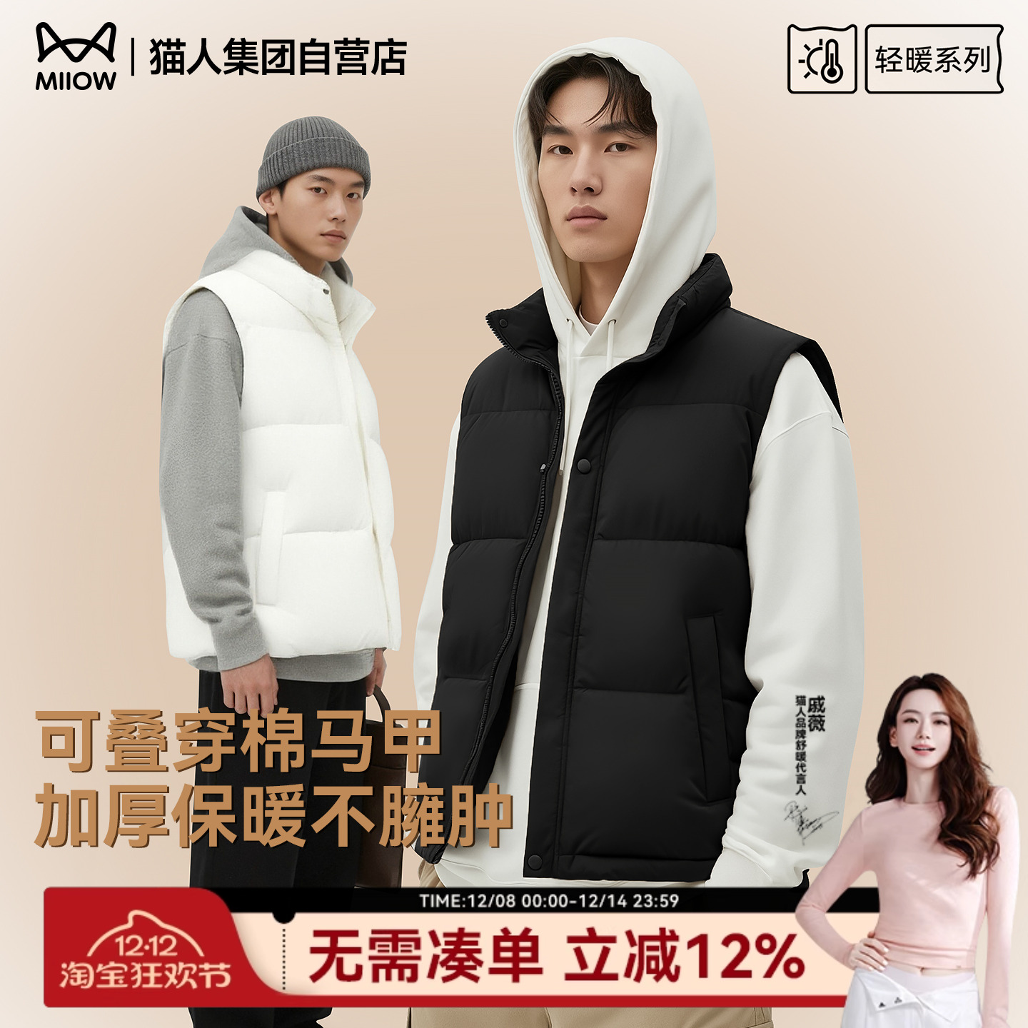 猫人美式牌棉服马甲男秋冬季加厚