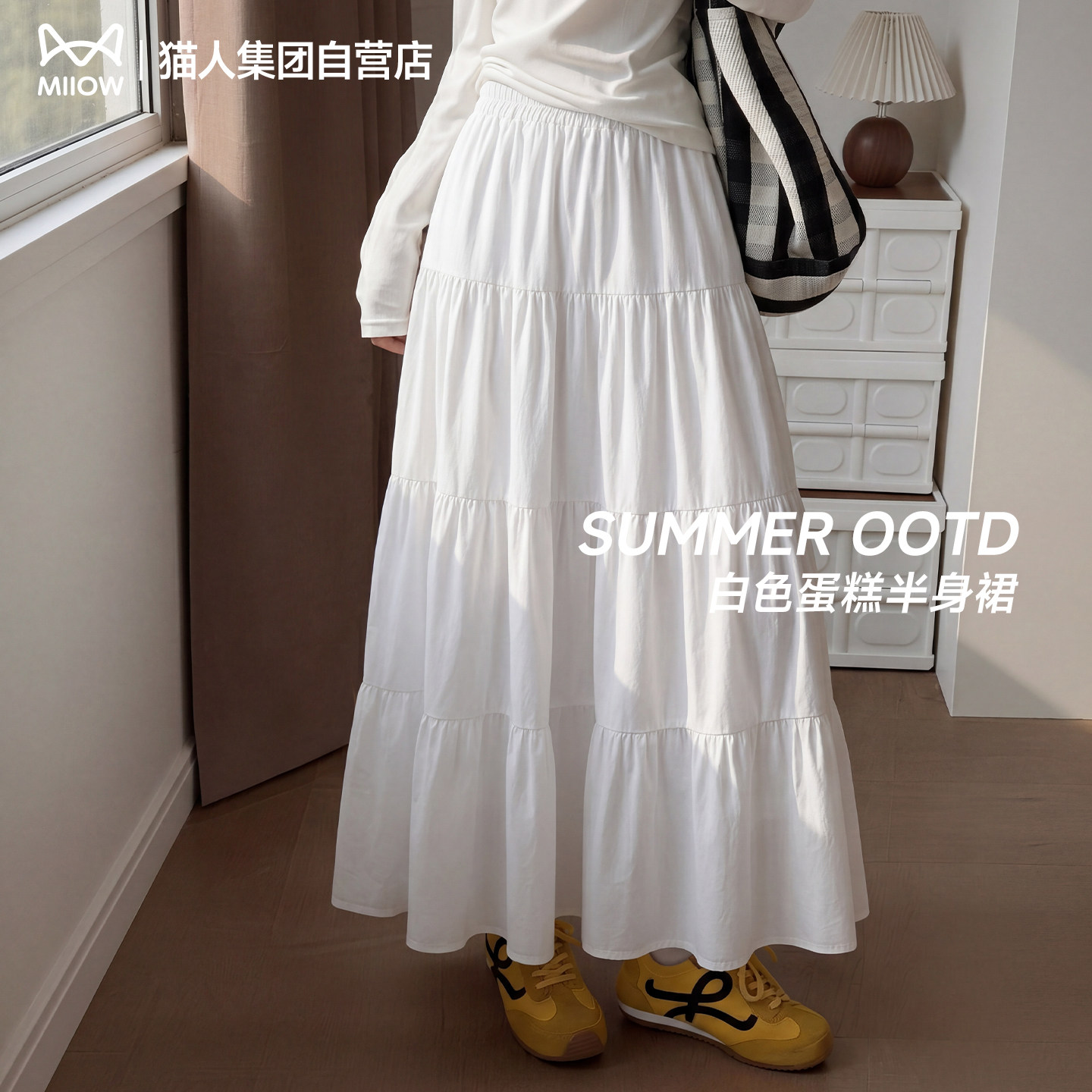 猫人白色半身裙女夏季2026新款高腰a字中长款温柔风蓬蓬蛋糕裙女