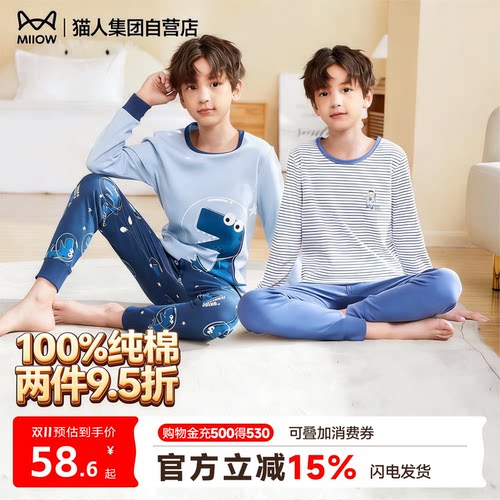 【戚薇推荐】100%纯棉秋衣秋裤套