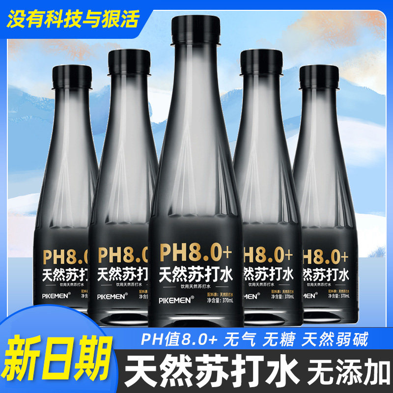 天然苏打水370mlx24瓶整箱无添加无糖无汽弱碱性矿泉饮用水备孕