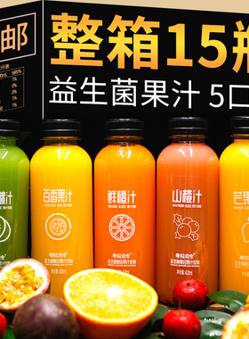 网红益生菌果汁饮料整箱420ml*15瓶调酒送礼年货芒果香橙山楂饮品