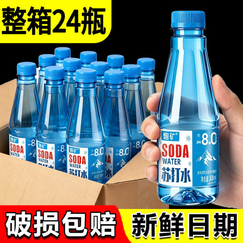弱碱原味苏打水0糖0脂24瓶