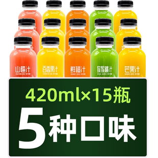 网红益生菌果汁饮料整箱420ml*15瓶调酒送礼年货芒果香橙山楂饮品