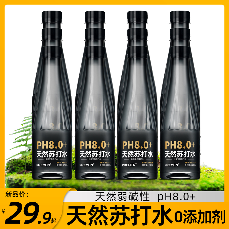 天然苏打水整箱24瓶370ml无糖无气弱碱性饮用水孕妇无添加非矿泉 咖啡/麦片/冲饮 饮用水 原图主图