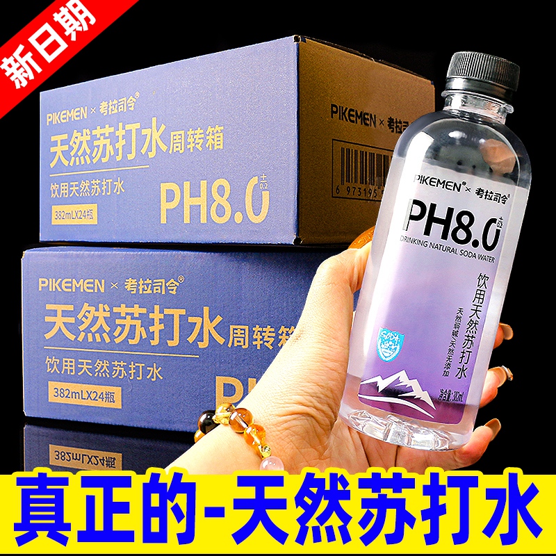 天然苏打水24瓶天然弱碱零添加