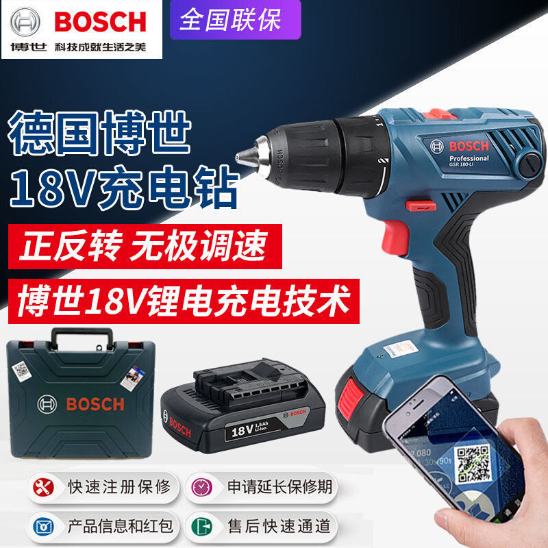 BOSCH博世GSR180-LI充电钻家用多功能电钻电动起子机锂电池手枪钻 电子元器件市场 其它元器件 原图主图