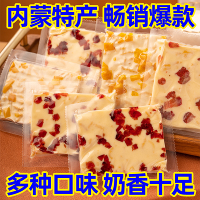 内蒙古大奶盖果粒奶酪