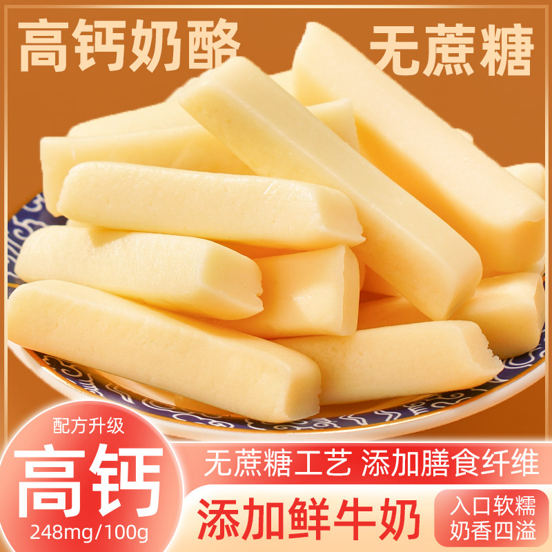 新货500克装奶酪条鲜牛奶乳酪奶酪棒果粒独立包装芝士儿童零食 牛