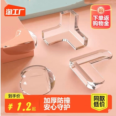 儿童防撞角条窗户桌子包边贴保护套防磕碰硅胶防撞护角软直角