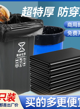 大垃圾桶环卫户外大垃圾袋黑色商用加大号加厚餐饮酒店超大清洁袋