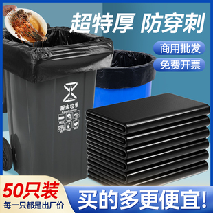 大垃圾桶環(huán)衛(wèi)戶外大垃圾袋黑色商用加大號加厚餐飲酒店超大清潔袋