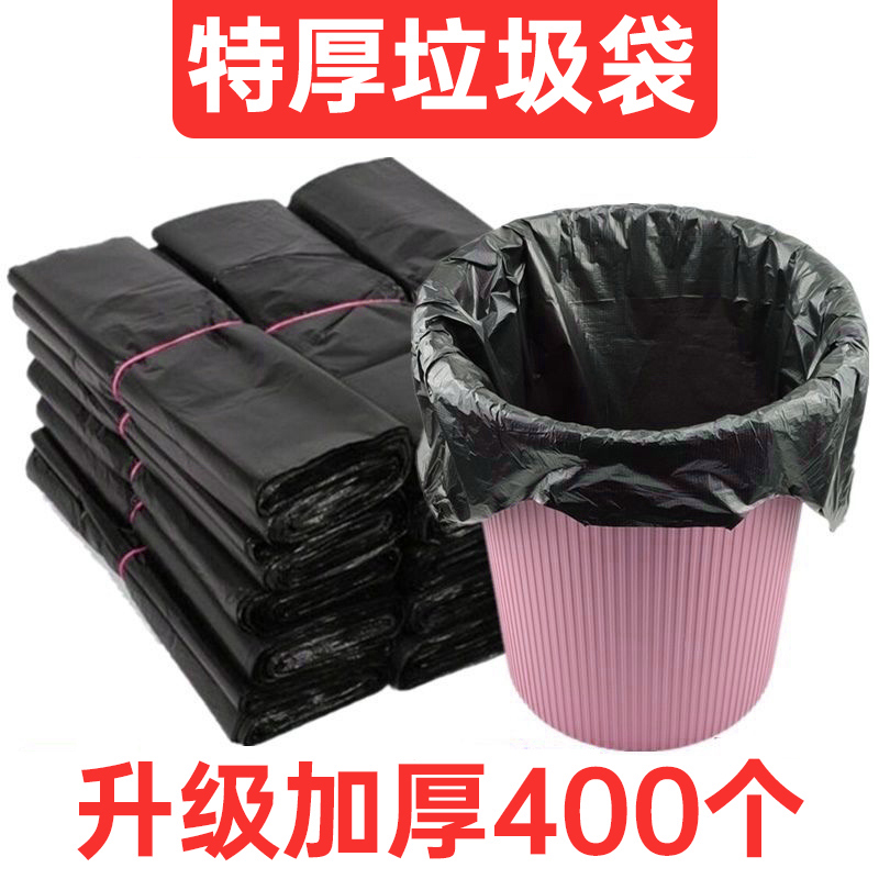 黑色垃圾袋家用手提式加厚背心塑料袋厨房宿舍用学生实惠装中大号