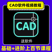 cad零基础到精通培训自学视频教程快速看图施工图插件制图课程