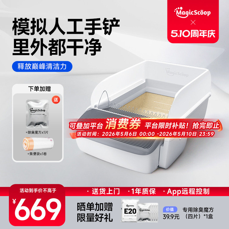 魔铲开放式全自动猫砂盆超大号防外溅智能清理电动铲屎防臭猫厕所