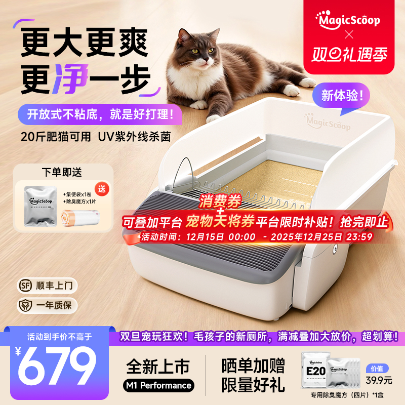 智能铲屎！魔铲自动猫砂盆