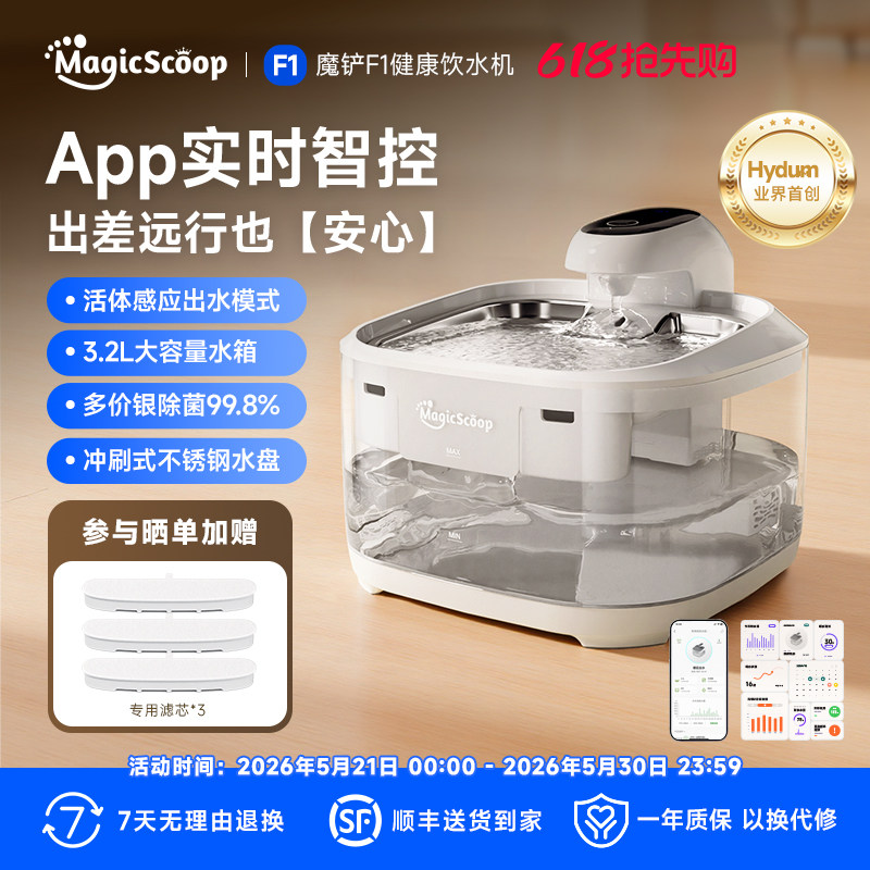 魔铲猫咪饮水机智能无线大容量循环流动活水宠物自动饮水器