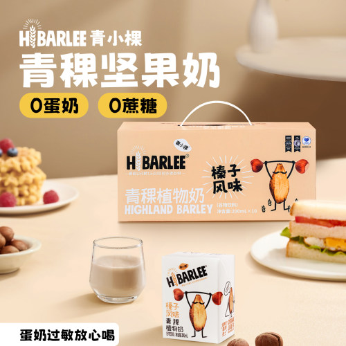 【官方正品】青稞坚果奶一件10盒