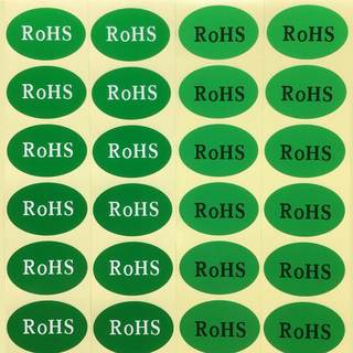 ROHS标签环保标志不干胶自粘椭圆形绿色物料rohs贴纸检测产品