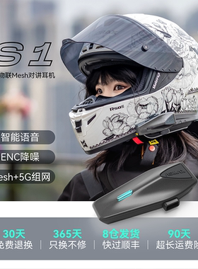 ASMAX S1头盔蓝牙耳机摩托车骑行专用机车摩托降噪全盔内置axmax