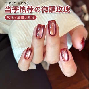 秋冬2025年新款网红猫眼指甲油胶显白微醺玫瑰红色玻璃珠猫眼美甲