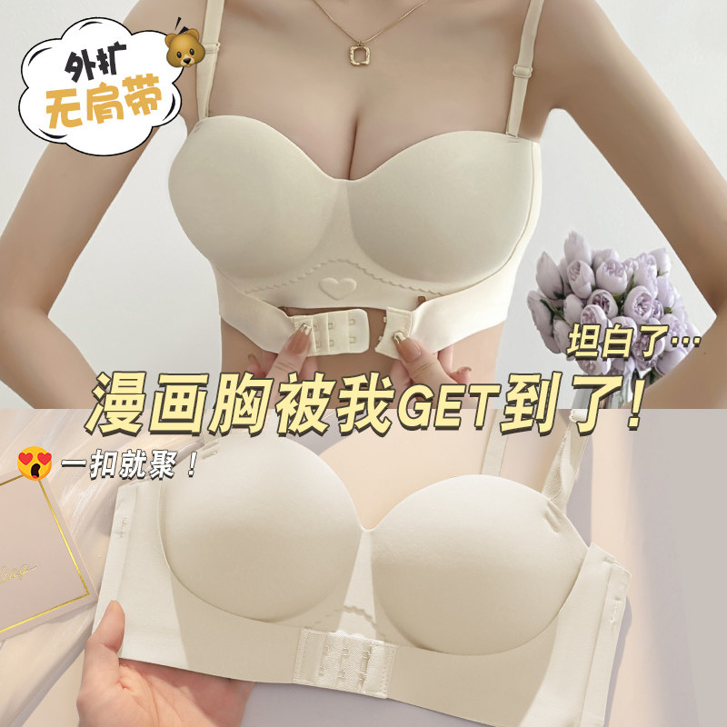 前扣圆圆胸外扩型内衣女小胸聚拢显大胸罩痕半杯肩带防滑文胸