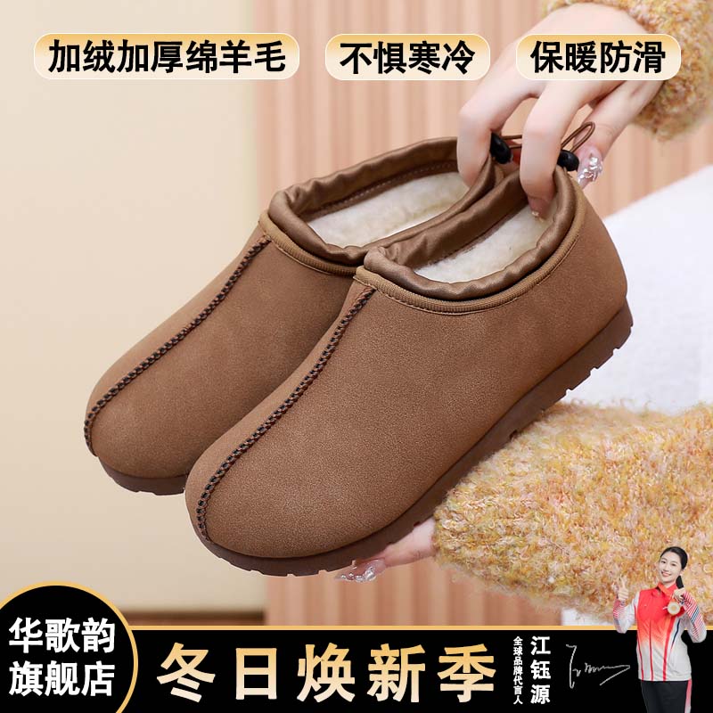 冬季新款绵羊毛保暖棉鞋女
