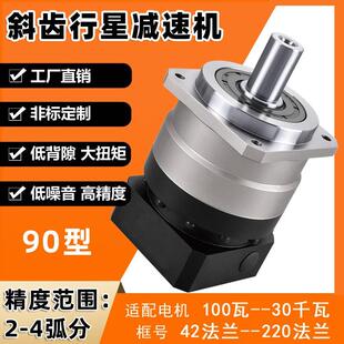 減速器配750W伺服電機斜齒雙支撐行星齒輪減速機80 86步進電機