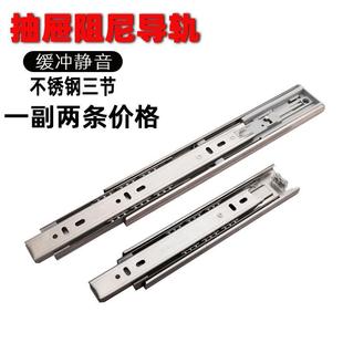 滚珠道轨键盘托滑轨 不锈钢阻尼抽屉轨道三节导轨加厚缓冲静音侧装