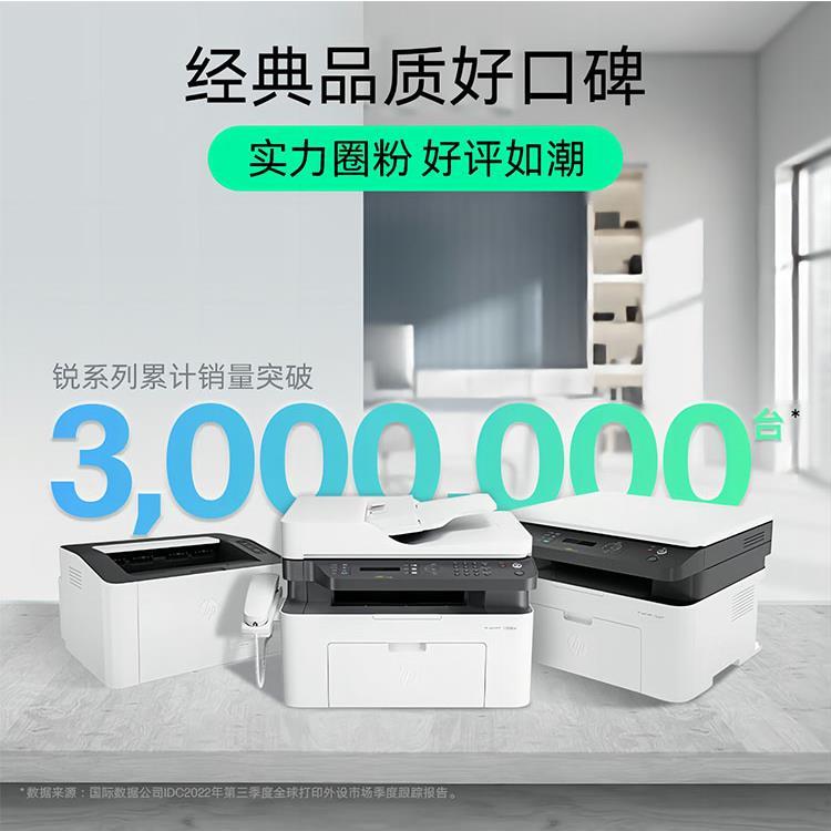 hp惠普M1136w/1188a/232dw黑白激光打印机复印一体机家用小型办公
