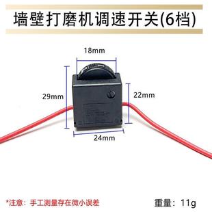 4304曲线锯开关抛光机调速开关墙壁打磨机调速开关6档精品配件