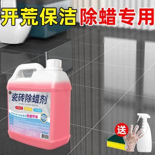 瓷砖除蜡剂开荒地面清洁剂抛光去蜡去污家用地砖清洗地板砖增亮剂