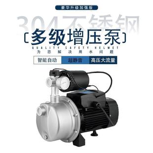 家用静音全自动增压泵自来水管道抽水自吸泵 多级304不锈钢增压泵