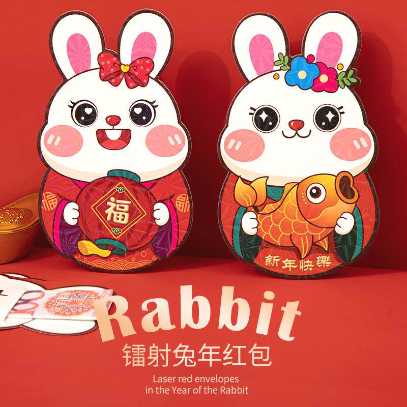 2023新款兔年红包过年新年利是封创意可爱小兔子春节压岁钱红包袋