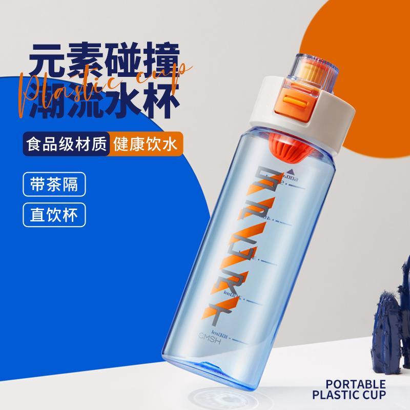 新品携式运动水杯大容量时尚健康材质自带茶隔活力橙色潮流夏季新