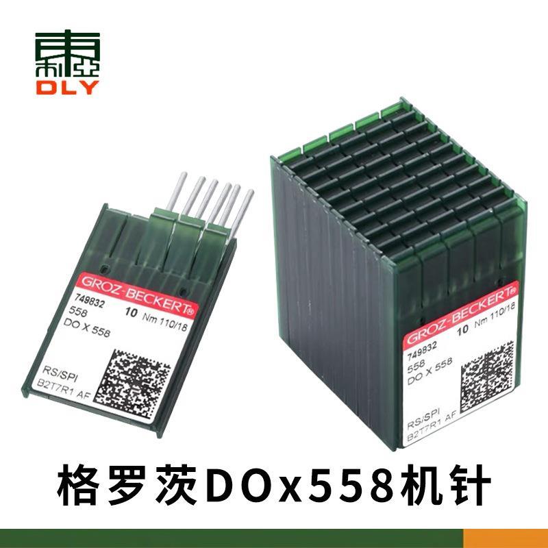 德国格罗茨机针DO*558圆头锁眼机机针凤眼机机针 缝纫机针DO×558