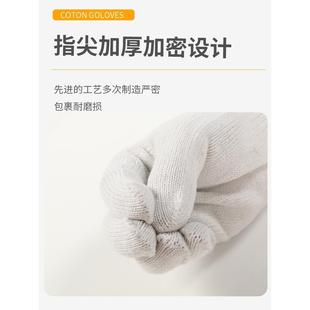 纯棉白棉纱棉线男工地干活防护用品 劳保手套耐磨工作防滑劳动薄款