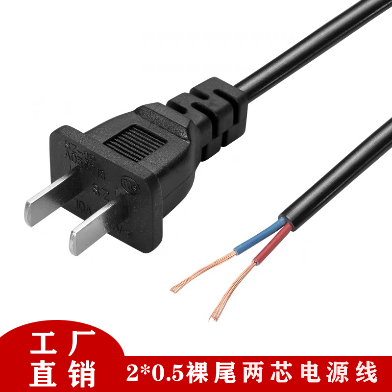 神州两芯电源线工厂直销