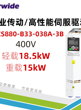 Farwide弘远变频器ACS880-B33-038A-3B轻载18.5kW重15kW