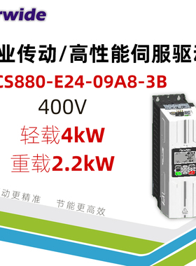 Farwide弘远变频器ACS880-E24-09A8-3B轻载4.0kW重2.2kW