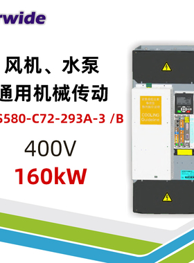 Farwide弘远变频器ACS580-C72-293A-3B通⽤传动400V160kW