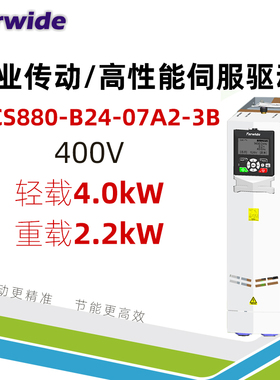 Farwide弘远变频器ACS880-B24-07A2-3B轻载4kW重载2.2kW