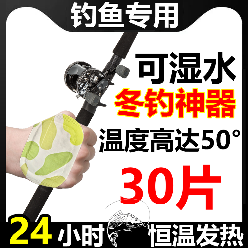 冬天钓鱼手套一次性自加热冬钓神器户外野钓黑坑专用穿戴式暖手宝,户外/登山/野营/旅行用品,钓鱼手套,淘宝优惠券,粉丝福利购,淘宝优惠卷