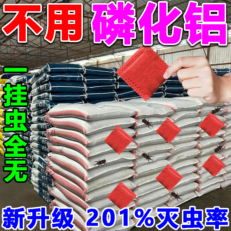 粮食防虫药粮仓一熏清米虫克星玉米小麦稻谷驱虫包家用大米除虫包