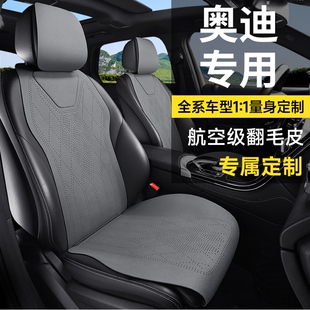 Q7Q3Q5L座椅套专用座套 奥迪a6L汽车坐垫夏季 A4L A7L黑武士Q2L