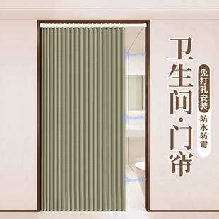 卫生间折叠门帘遮挡帘高级感家用洗手间浴室免打孔防水防隐私布帘