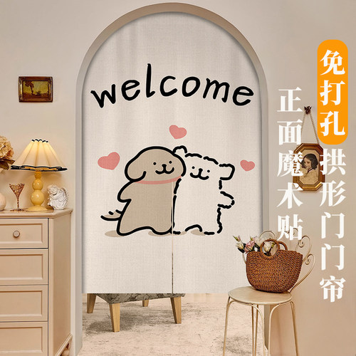 拱形门洞门帘免打孔遮挡寝室隐私棉麻布艺半开式磁吸门帘