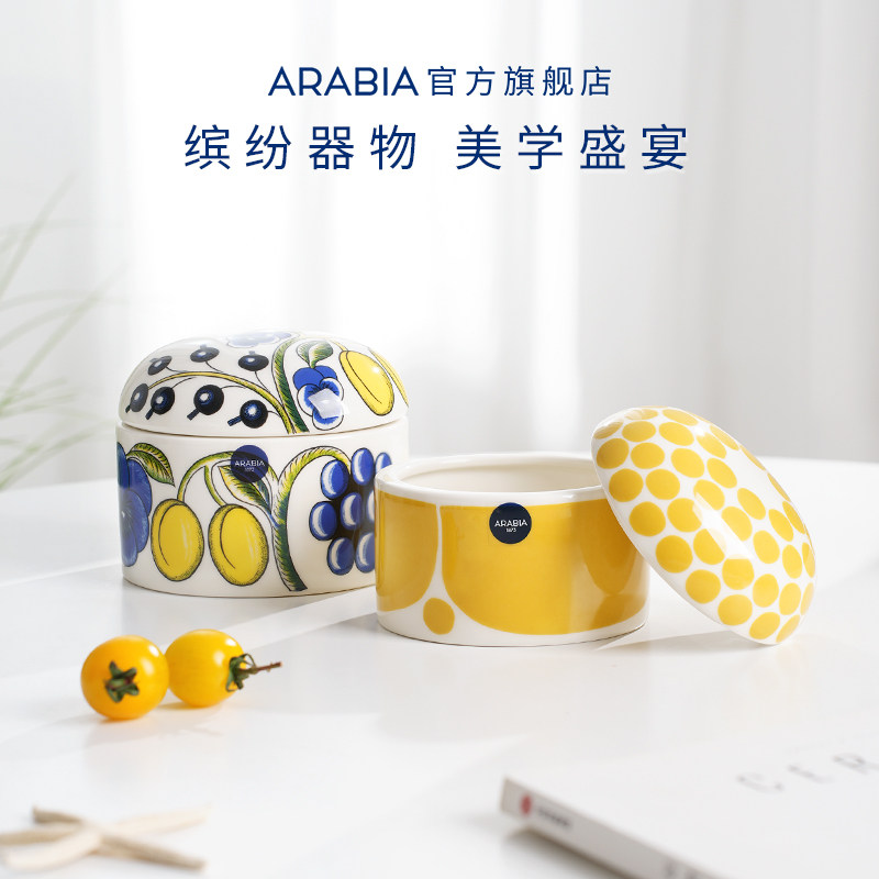 芬兰arabia陶瓷罐储物罐零食罐摆件家用下午茶客厅餐厅结婚礼物,餐饮具,瓶/罐,淘宝优惠券,粉丝福利购,淘宝优惠卷